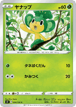 Pansage Pokémon TCG card art