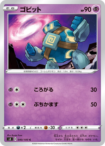 Golett 40, Infinity Zone