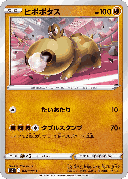 ヒポポタス 47, ムゲンゾーン