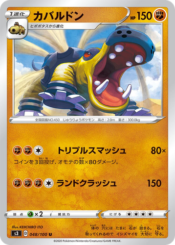 Hippowdon 48, Infinity Zone
