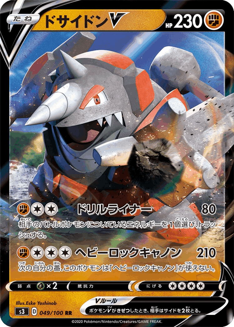 Rhyperior V #49 from Infinity Zone - Double Rare - Illustrated by Eske Yoshinob