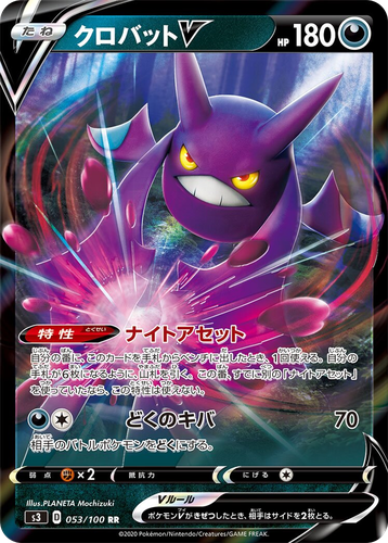 Crobat V 53, Infinity Zone