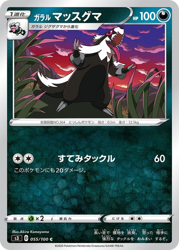 Galarian Linoone 55, Infinity Zone