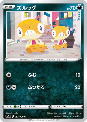 Scraggy #57 from Infinity Zone - Common - Illustrated by miki kudo