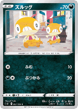 Scraggy 57, Infinity Zone