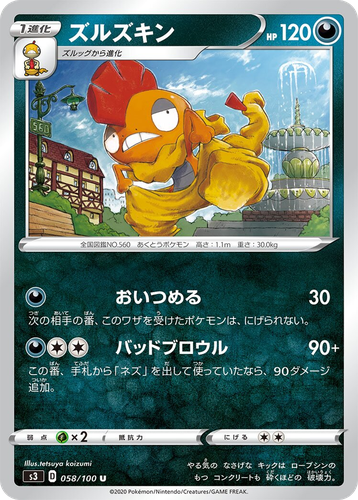 Scrafty 58, Infinity Zone