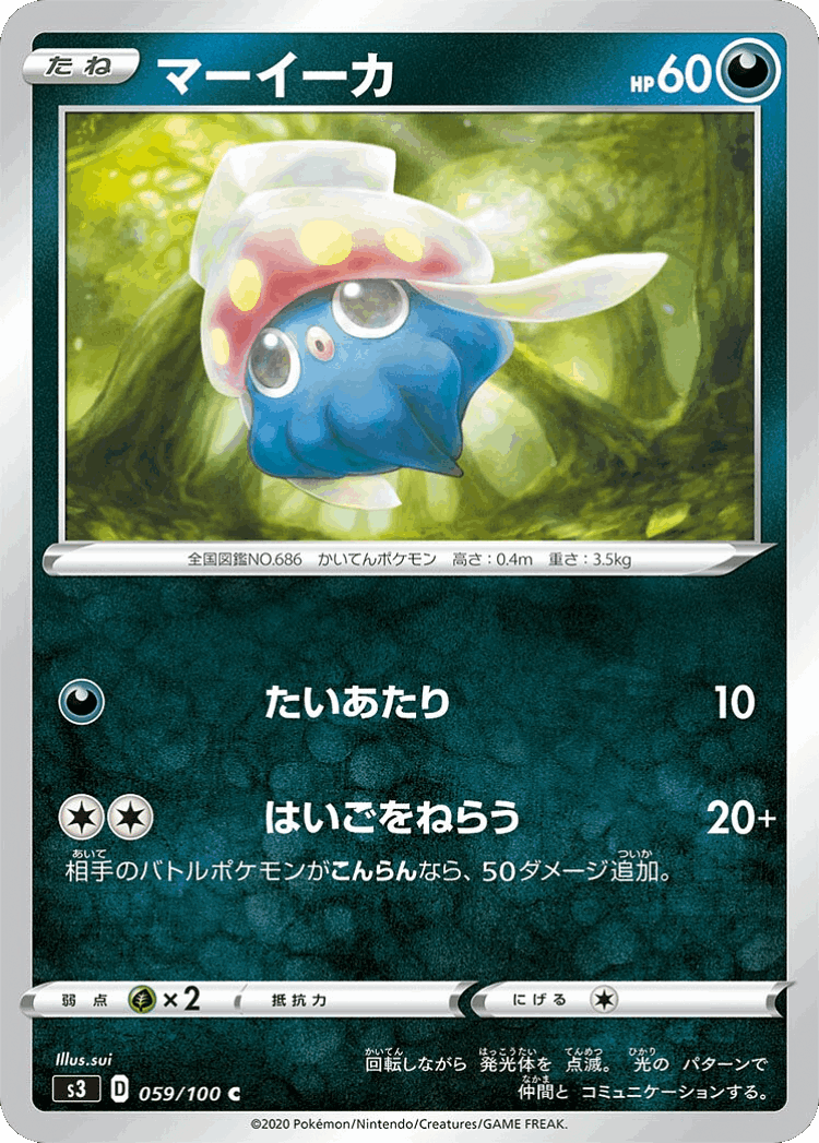 Inkay #59 from Infinity Zone - Common - Illustrated by sui