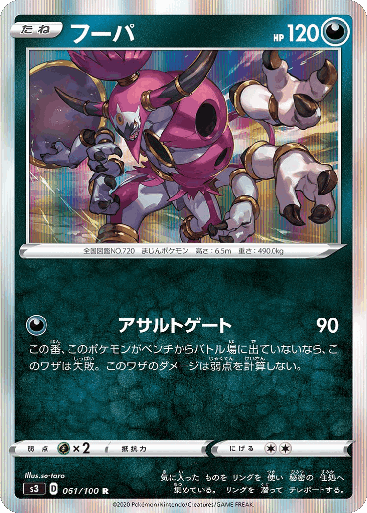 Hoopa #61 from Infinity Zone - Rare - Illustrated by so-taro