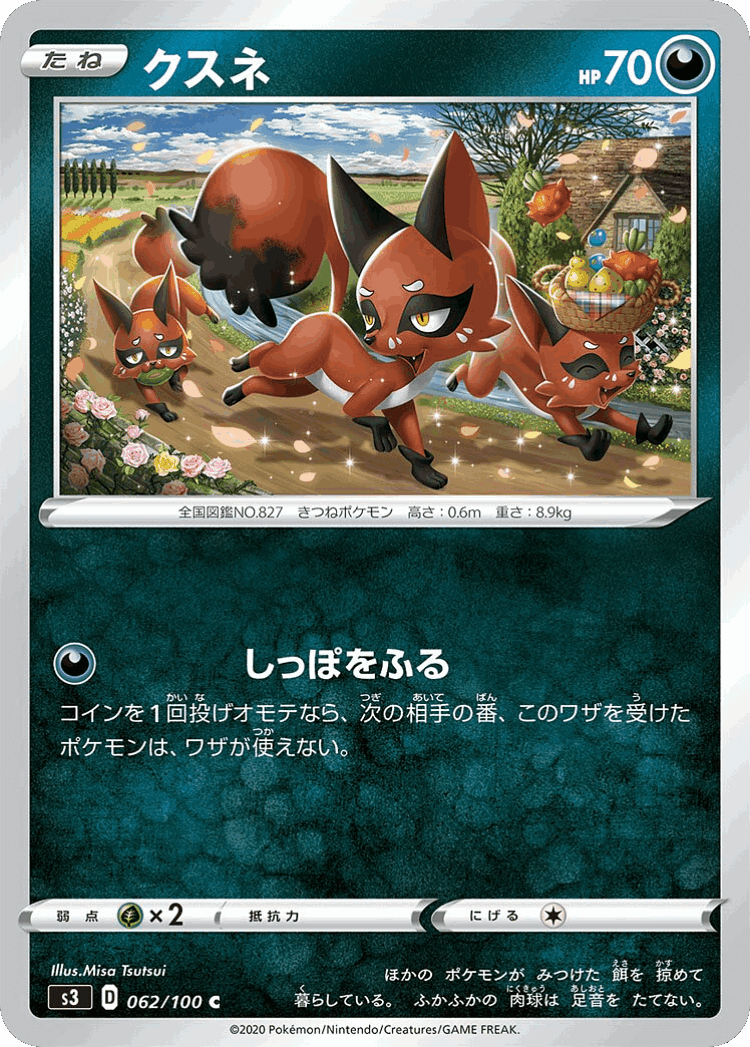 Nickit #62 from Infinity Zone - Common - Illustrated by Misa Tsutsui