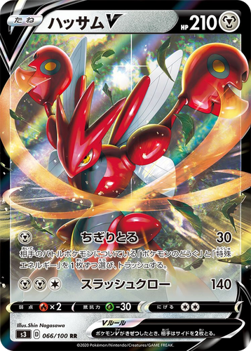 Scizor V 66, Infinity Zone