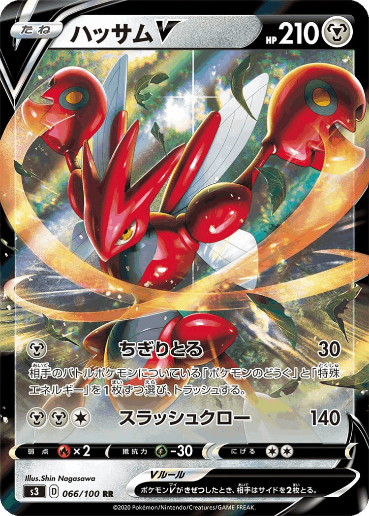 Scizor V #66 from Infinity Zone - Double Rare - Illustrated by Shin Nagasawa