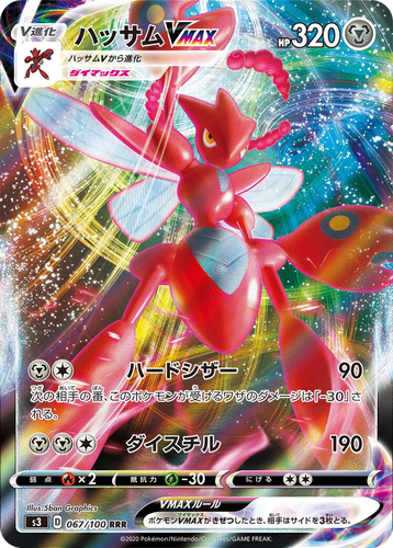 Scizor VMAX 67, Infinity Zone
