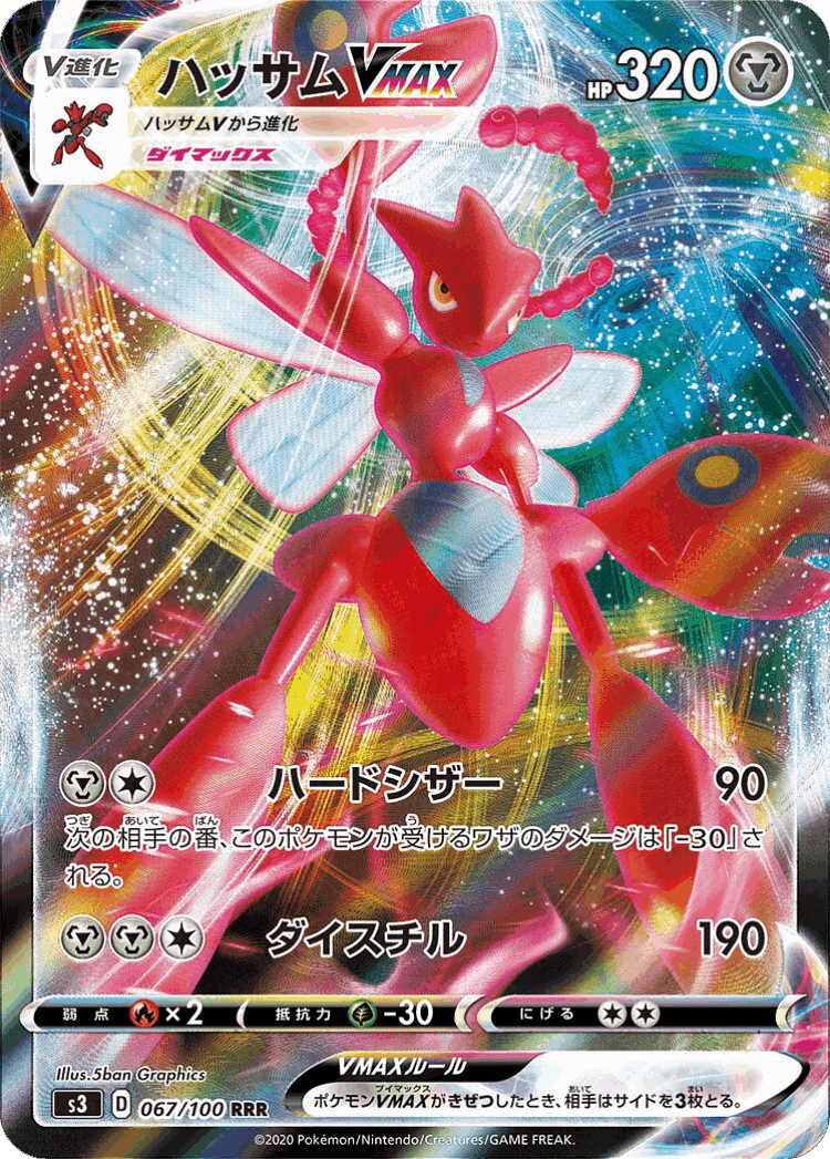 Scizor VMAX #67 from Infinity Zone - Triple Rare - Illustrated by 5ban Graphics