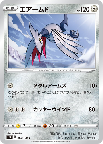 Skarmory 68, Infinity Zone