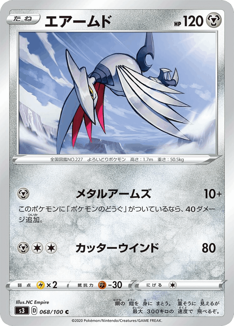 Skarmory #68 from Infinity Zone - Common - Illustrated by NC Empire