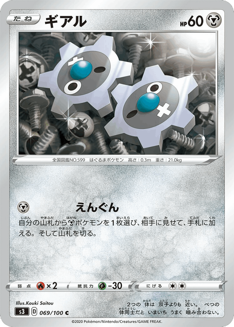 Klink #69 from Infinity Zone - Common - Illustrated by Kouki Saitou