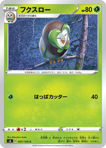 Dartrix Pokémon TCG card art