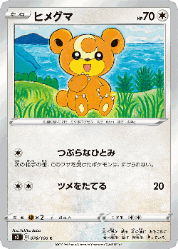 Teddiursa 76, Infinity Zone