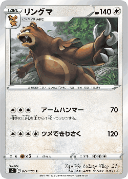 Ursaring 77, Infinity Zone