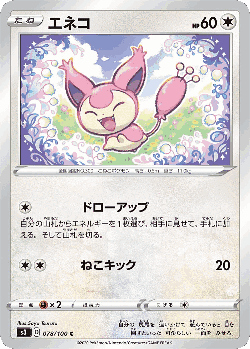 Skitty 78, Infinity Zone