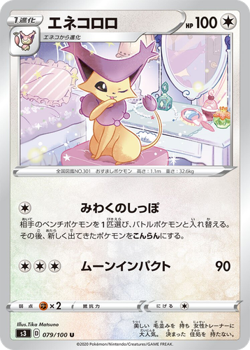 Delcatty 79, Infinity Zone