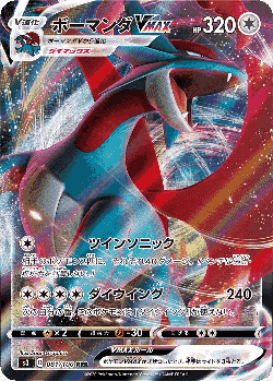 ボーマンダVMAX 81, Infinity Zone