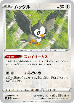 Starly 82, Infinity Zone