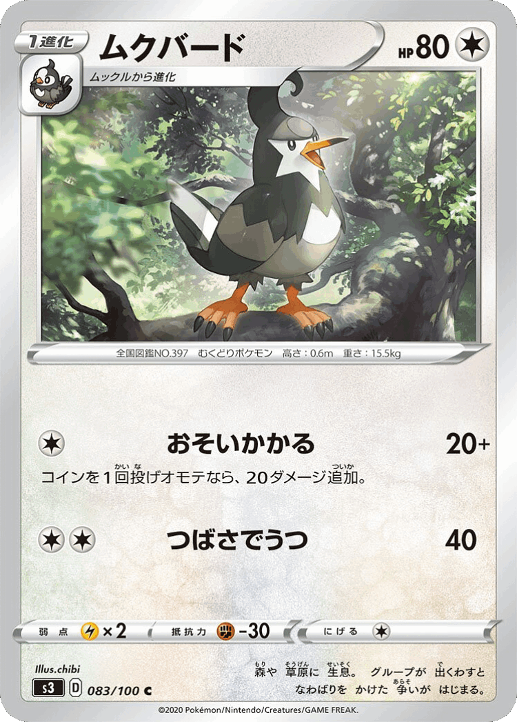 Staravia #83 from Infinity Zone - Common - Illustrated by chibi