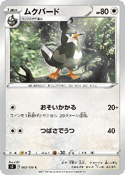Staravia 83, Infinity Zone