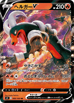Houndoom V Pokémon TCG card art