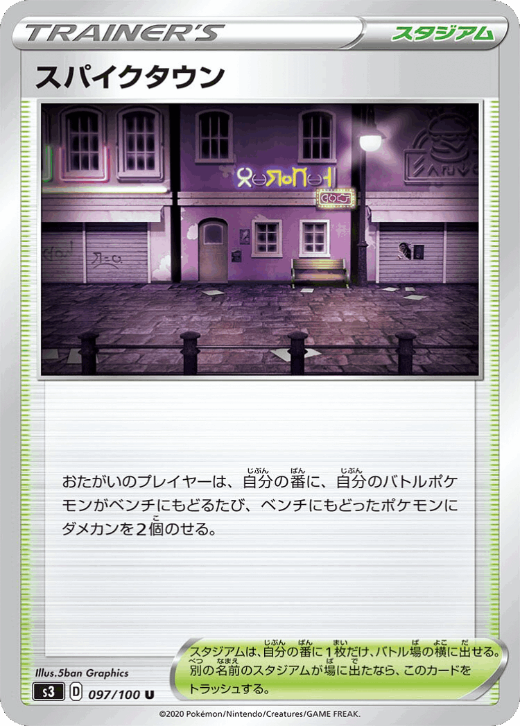 Spikemuth #97 from Infinity Zone - Uncommon - Illustrated by 5ban Graphics