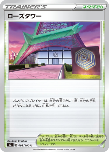 ローズタワー 98, Infinity Zone