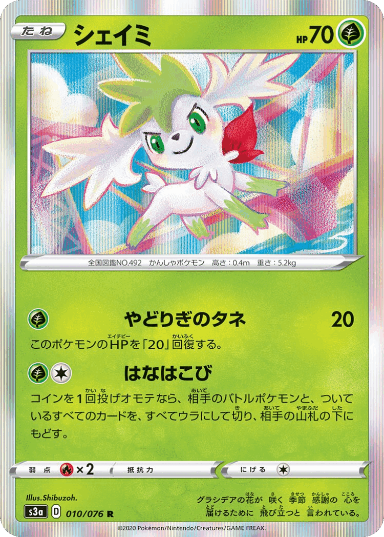 Shaymin #10 from Legendary Heartbeat - Rare - Illustrated by Shibuzoh.