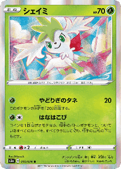 Shaymin Pokémon TCG card art