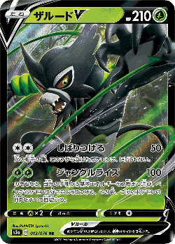 Zarude V Pokémon TCG card art