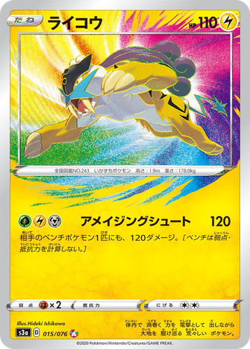 Raikou #15 from Legendary Heartbeat - Amazing Rare - Illustrated by Hideki Ishikawa