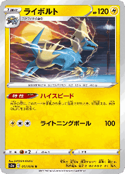 Manectric Pokémon TCG card art