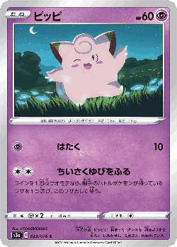 Clefairy Pokémon TCG card art
