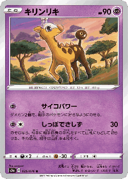 Girafarig 25, Legendary Heartbeat