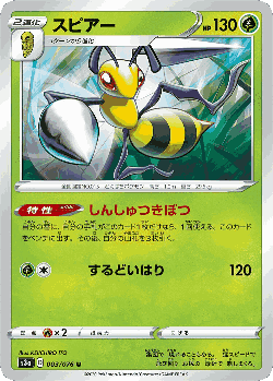Beedrill Pokémon TCG card art