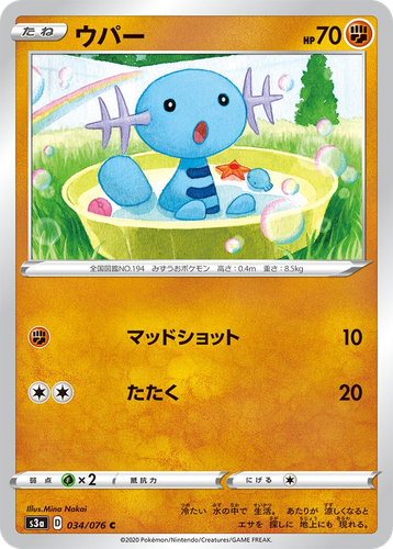 Wooper 34, Legendary Heartbeat