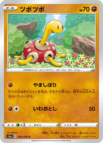 Shuckle #36 from Legendary Heartbeat - Common - Illustrated by Mizue