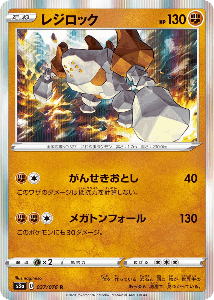 Regirock #37 from Legendary Heartbeat - Rare - Illustrated by nagimiso