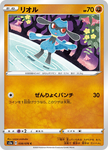 Riolu 38, Legendary Heartbeat