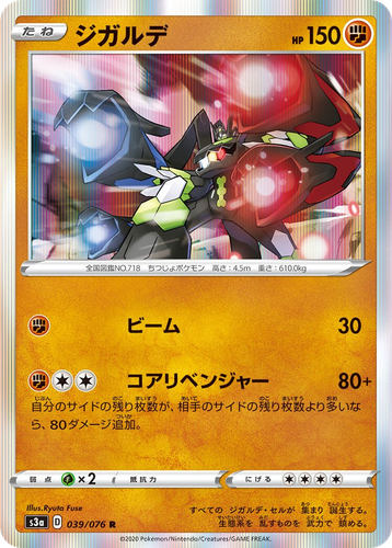 Zygarde 39, Legendary Heartbeat