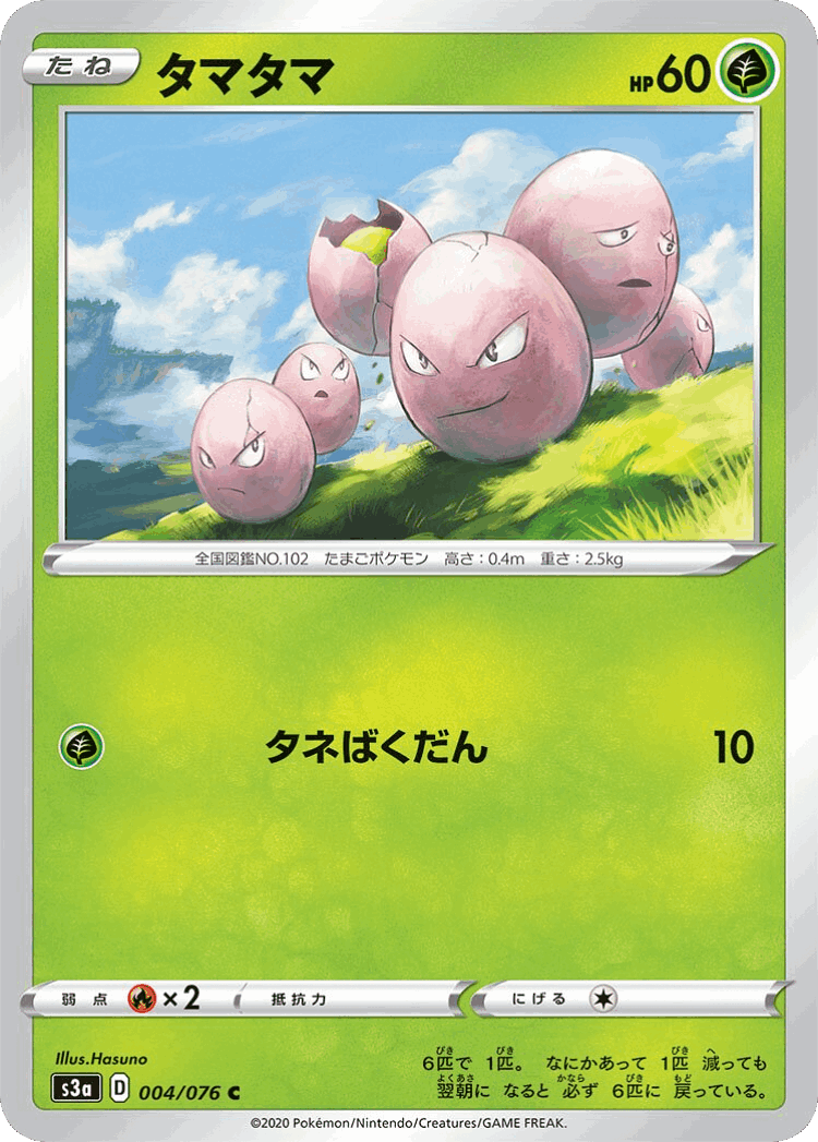 Exeggcute #4 from Legendary Heartbeat - Common - Illustrated by Hasuno