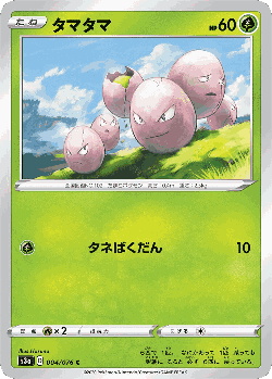 Exeggcute Pokémon TCG card art