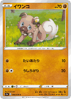 Rockruff 40, Legendary Heartbeat