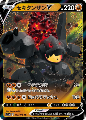Coalossal V 42, Legendary Heartbeat
