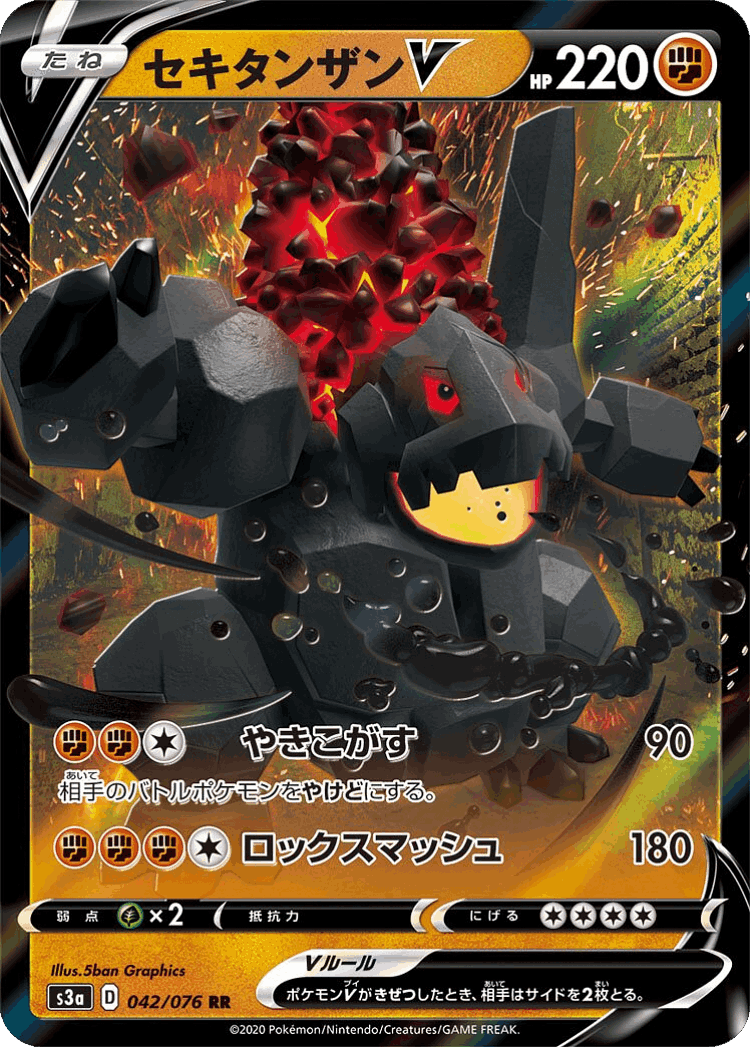 Coalossal V #42 from Legendary Heartbeat - Double Rare - Illustrated by 5ban Graphics